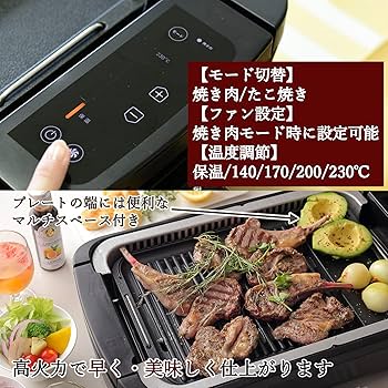 Amazon.co.jp: [山善] 煙の少ない 焼肉プレート XGRILL PREMIUM ワイド