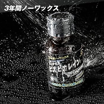 Amazon | 車 親水性 ガラスコーティング スーパーピカピカレイン