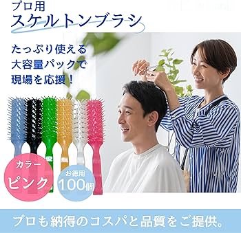 Amazon | [三和] スケルトンブラシ(裸) ピンク お徳用100個セット