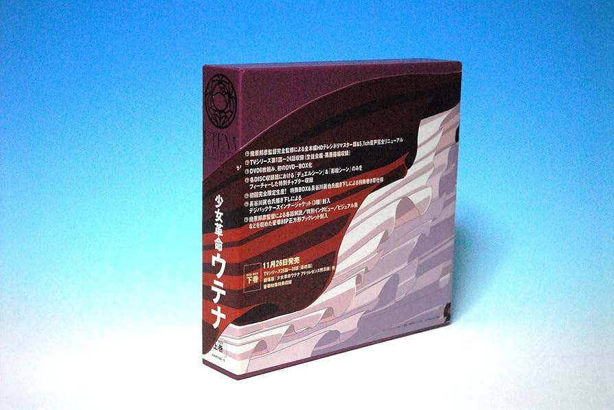 Amazon.co.jp: 少女革命ウテナDVD-BOX 上巻 (初回限定生産) : 川上