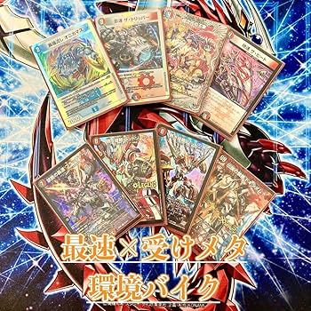 Amazon | 赤黒バイク クローシスバイク 構築済み デッキ メイン40 二重