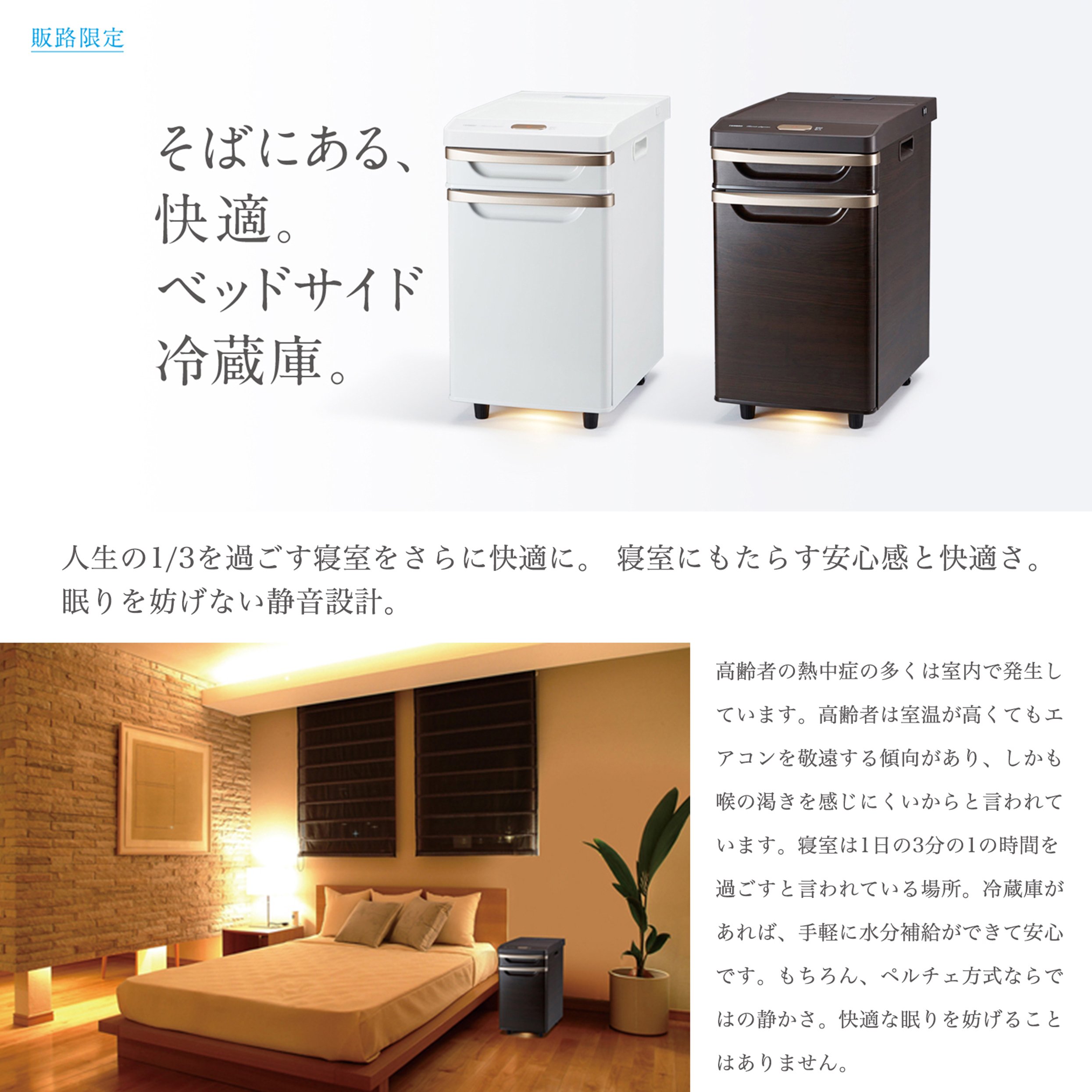 Amazon.co.jp: HR-D282W [ベッドサイド冷蔵庫 ホワイト] : ホーム