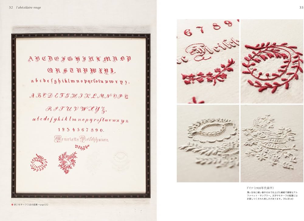 赤い刺繍とアンティーク・テキスタイル: ヨーロッパの古いサンプラーと