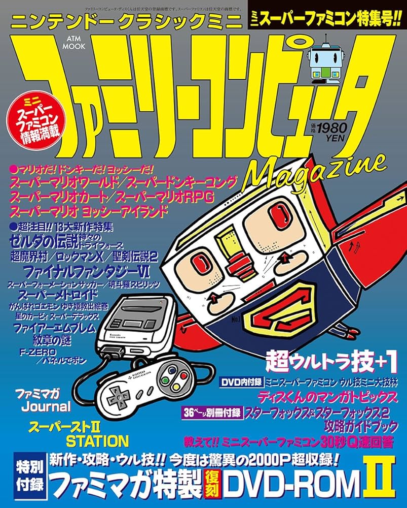 Amazon.co.jp: ニンテンドークラシックミニ ファミリーコンピュータ