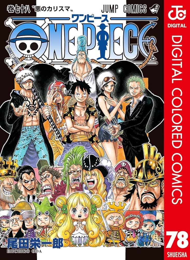 Amazon.co.jp: ONE PIECE カラー版 78 (ジャンプコミックスDIGITAL