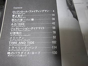 バンド・スコア アルフィー・スーパー・セレクション | ドレミ楽譜編集