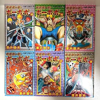 Amazon.co.jp: ボボボーボボーボボ 1〜21巻 真説 1〜7巻 全巻セット