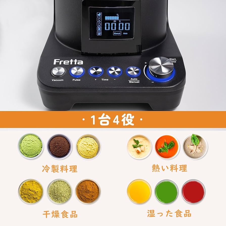 Amazon | Fretta 真空ミキサー 真空ブレンダー 1500m l 大容量