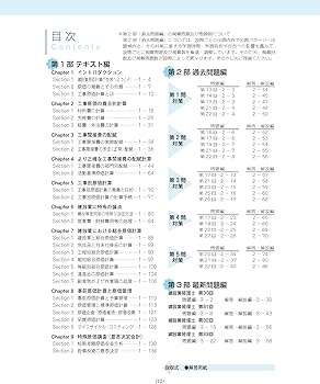 建設業経理士1級原価計算出題パターンと解き方過去問題集＆テキスト24