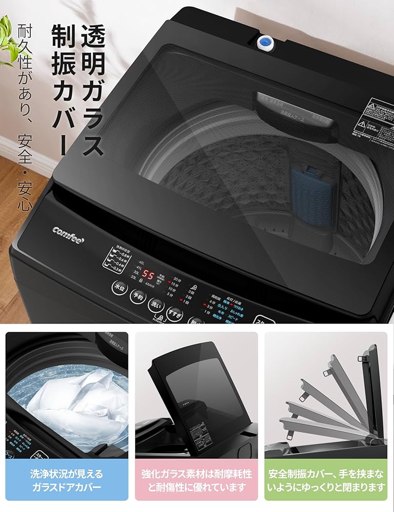 Amazon | COMFEE' 洗濯機 6kg 一人暮らし 1-3人用 全自動洗濯機