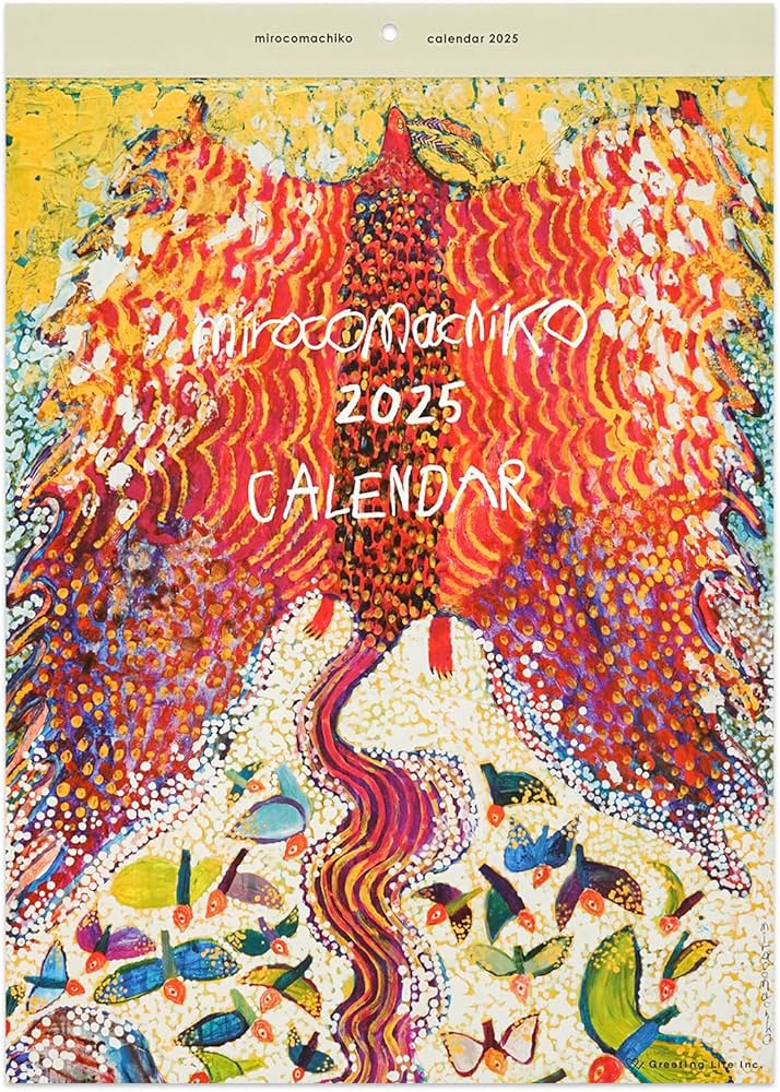 Amazon.co.jp: グリーティングライフ 2025年 カレンダー ミロコマチコ