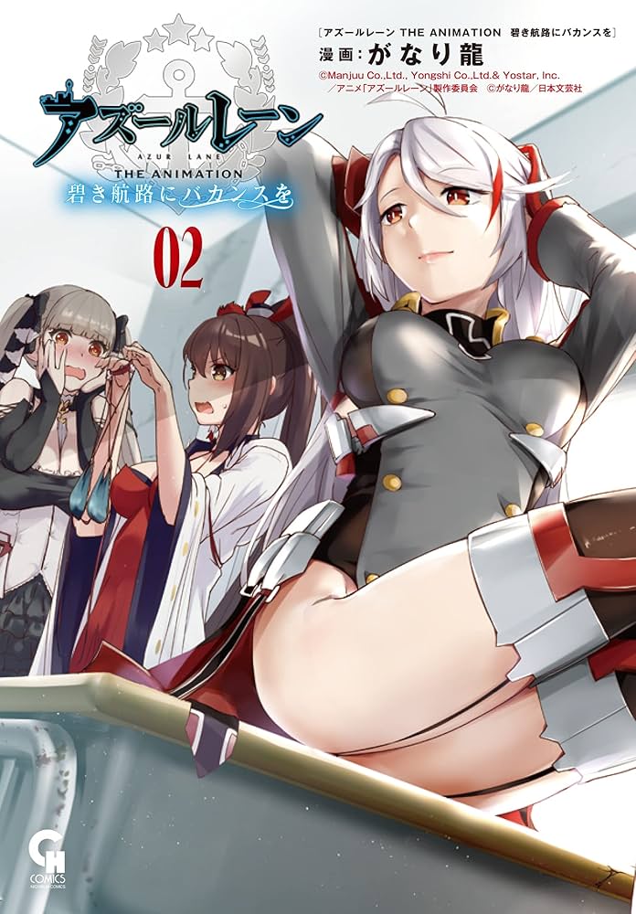 Amazon.co.jp: アズールレーン THE ANIMATION 碧き航路にバカンスを (2
