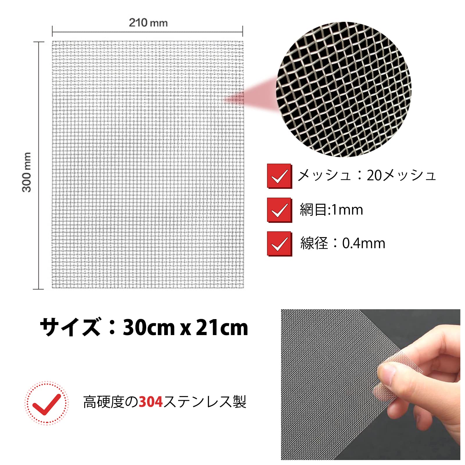 Amazon.co.jp: EUSTACE ステンレスメッシュ 3枚セット 網目1mm A4