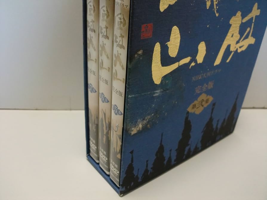 Amazon.co.jp: NHK大河ドラマ 風林火山 完全版 第弐集 [DVD] : 内野聖