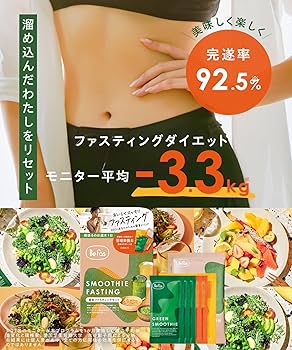 Amazon.co.jp: Befas ビーファス 【3日間】週末ファスティングセット