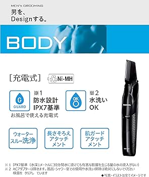 Amazon | パナソニック ボディトリマー お風呂剃り可 男性用 黒 ER