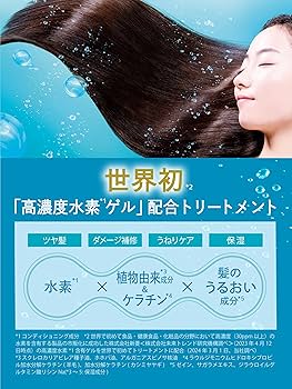 Amazon | Bosley(ボズレー) ボズレー 水素トリートメント 13g×10包