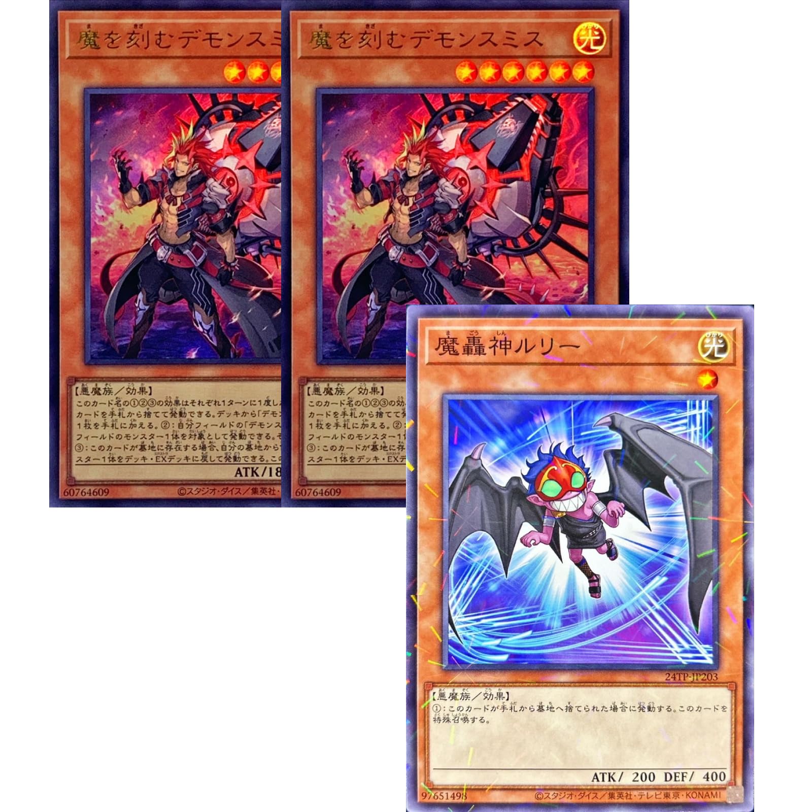 Amazon.co.jp: 【3枚セット販売】遊戯王カード INFO-JP017 魔を刻む