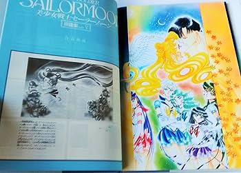 Amazon.com: 美少女戦士セーラームーン原画集〈vol.5〉: 9784063245226