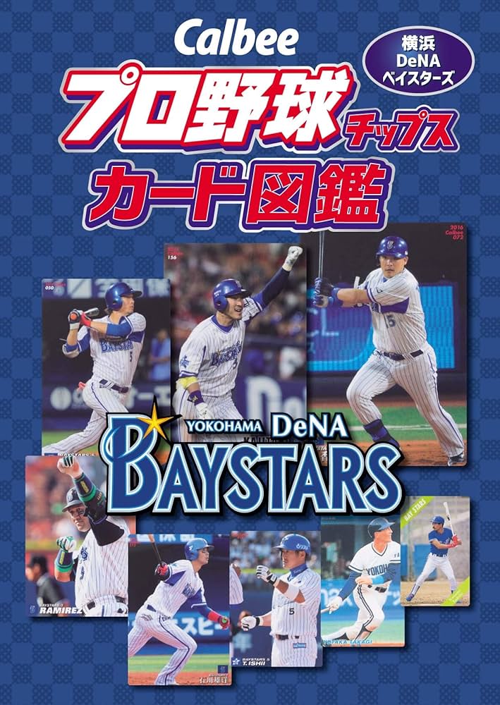 Callbee プロ野球チップスカード図鑑 横浜DeNAベイスターズ |本 | 通販