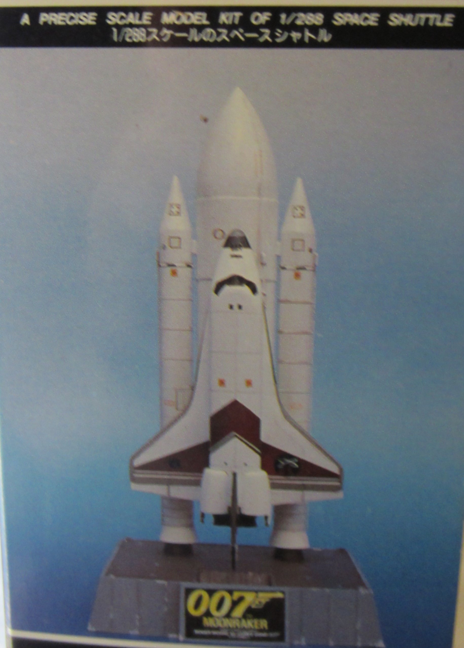 Amazon | 童友社 007 ムーンレイカー | プラモデル 通販