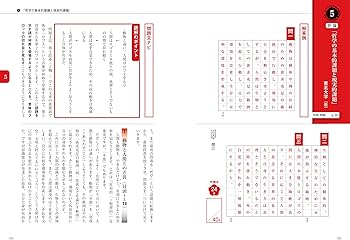 大学入試 全レベル問題集 現代文 6 国公立大レベル 改訂版 | 梅澤 眞由