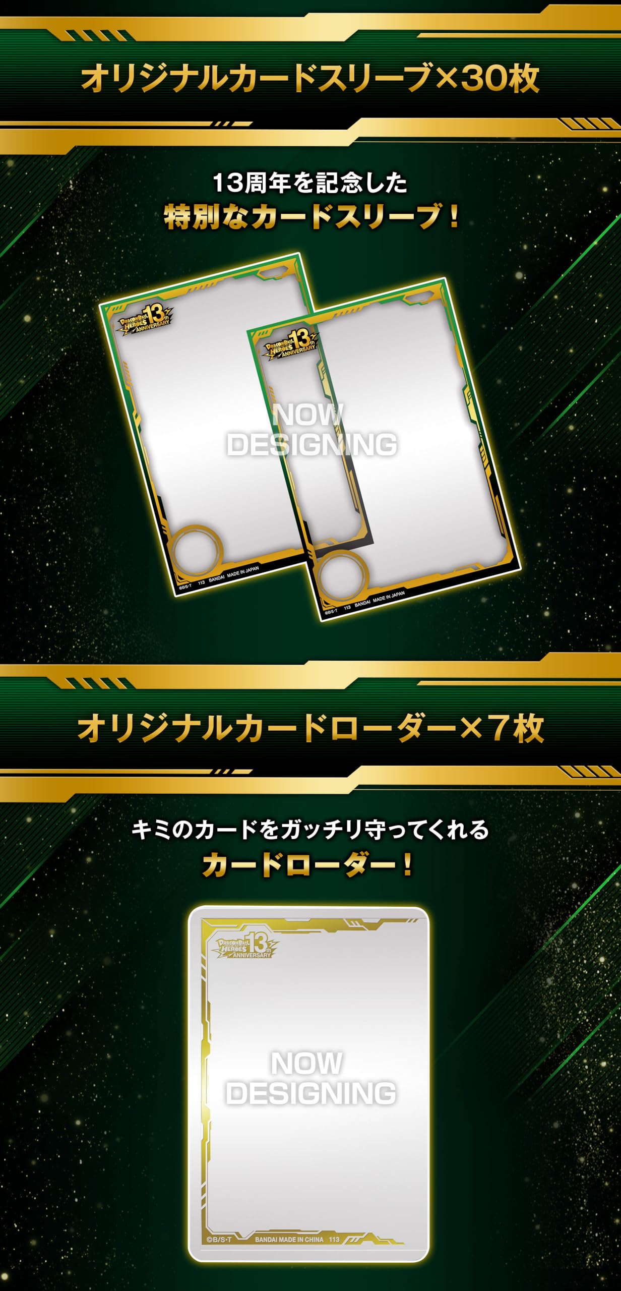 Amazon.co.jp: スーパードラゴンボールヒーローズ 13th ANNIVERSARY