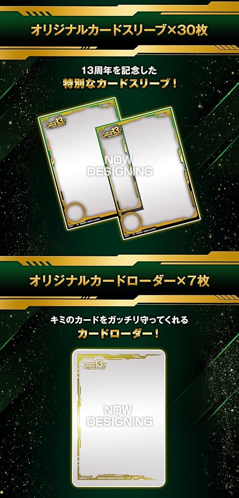 Amazon.co.jp: スーパードラゴンボールヒーローズ 13th ANNIVERSARY