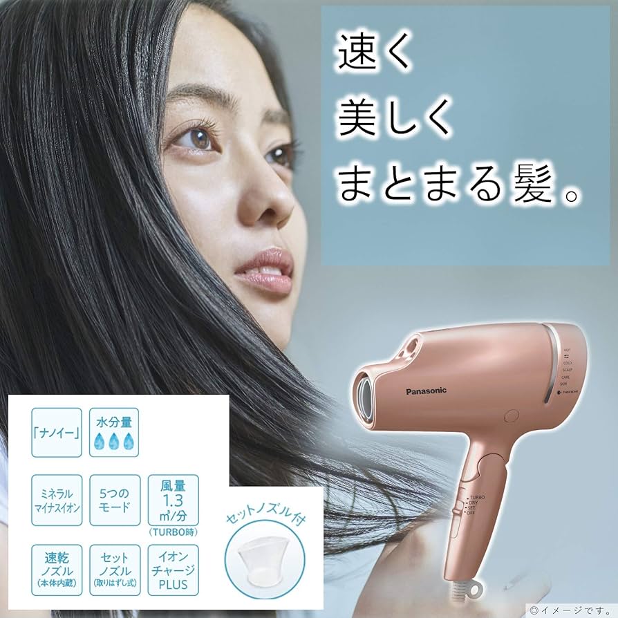 パナソニック ヘアドライヤー ナノケア ピンクゴールド EH-NA9G-PN