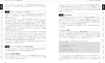 Ansible構築・運用ガイドブック ~インフラ自動化のための現場の