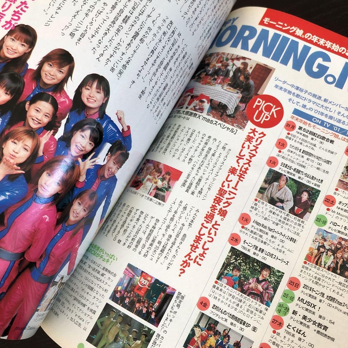 Amazon.co.jp: リ34 TVガイド 2001年 2002年 ジャニーズ 雑誌 新聞