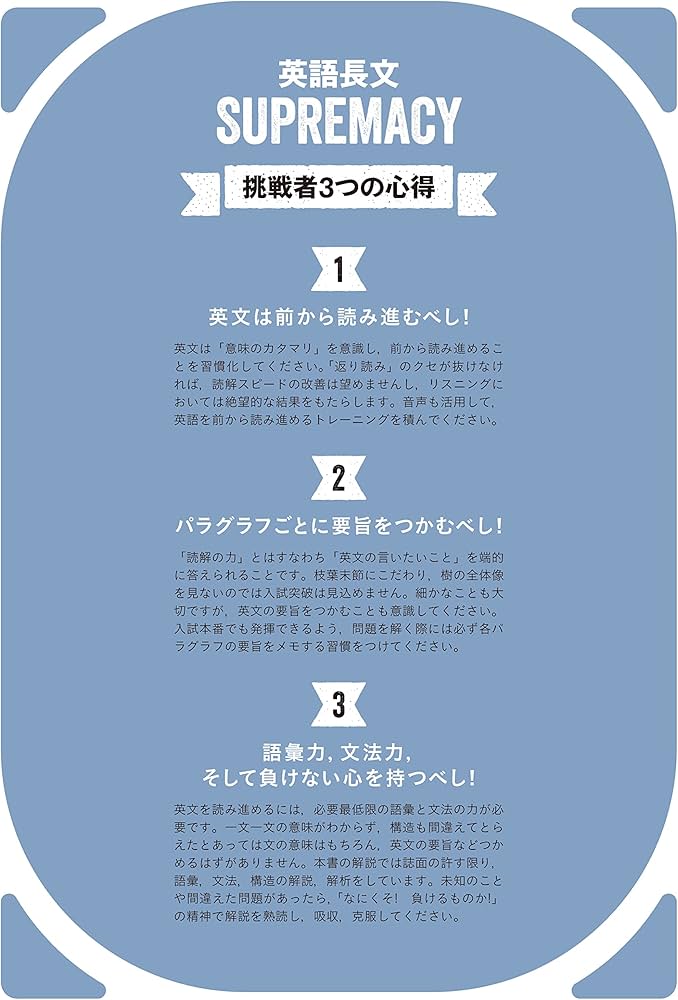 竹岡の英語長文SUPREMACY至高の20題 (大学受験プライムゼミブックス