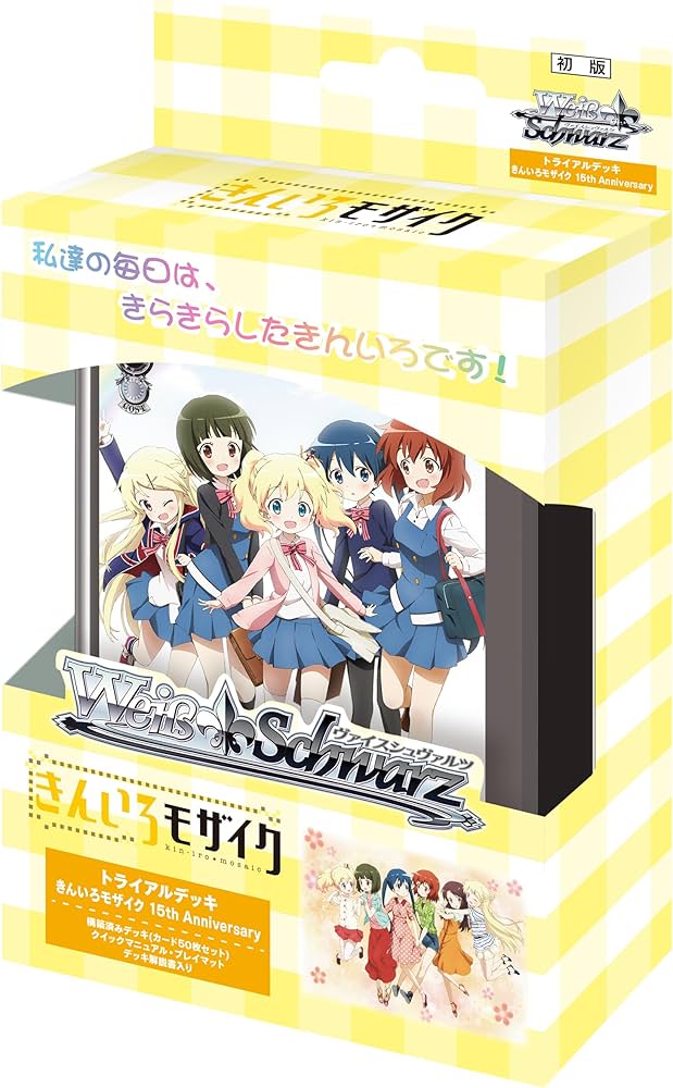 Amazon.co.jp: ヴァイスシュヴァルツ トライアルデッキ きんいろ