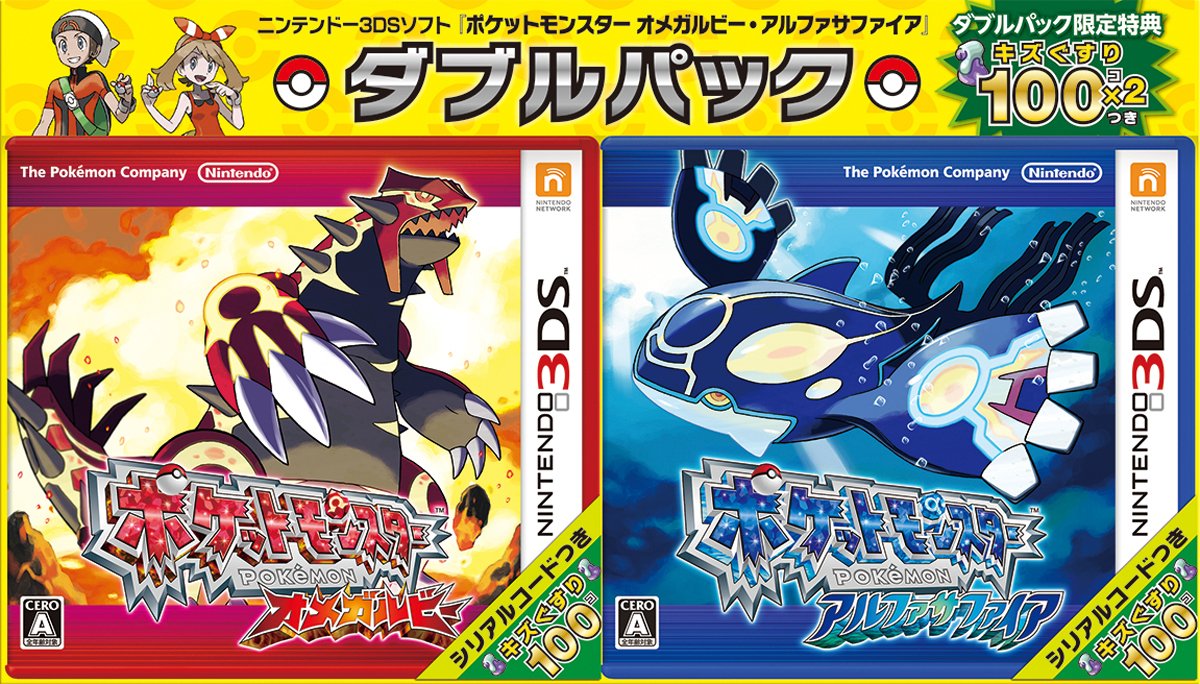 Amazon | ポケットモンスター オメガルビー・アルファサファイア