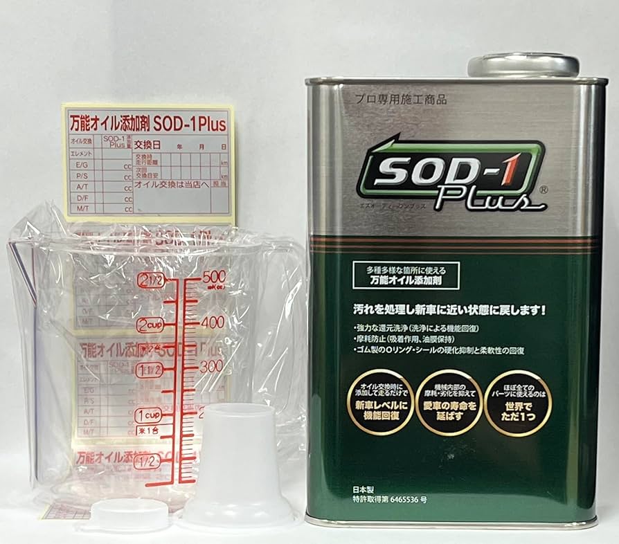 Amazon.co.jp: SOD-1 plus（プラス） オイルメンテナンス剤 1リットル