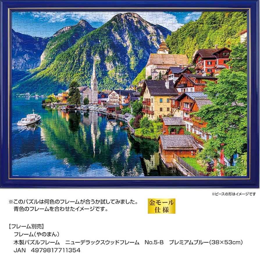 Amazon | やのまん(Yanoman) 【日本製】500ピース ジグソーパズル 世界