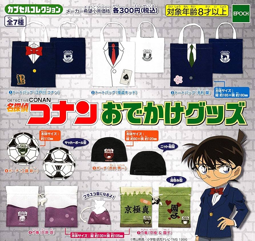 Amazon.co.jp: 名探偵コナン おでかけグッズ [全7種セット(フルコンプ
