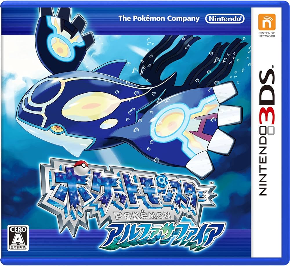 Amazon | ポケットモンスター アルファサファイア | ゲームソフト