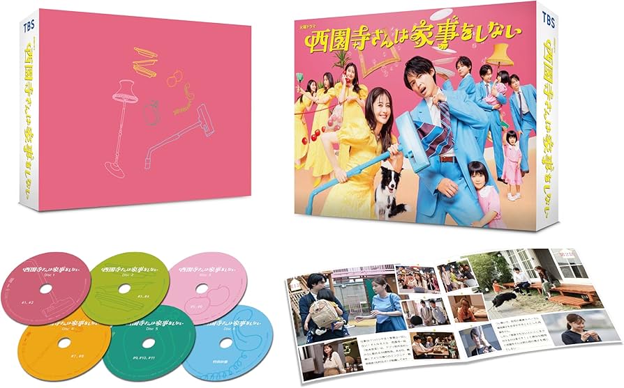Amazon.co.jp: 西園寺さんは家事をしない DVD-BOX [DVD] : 松本若菜