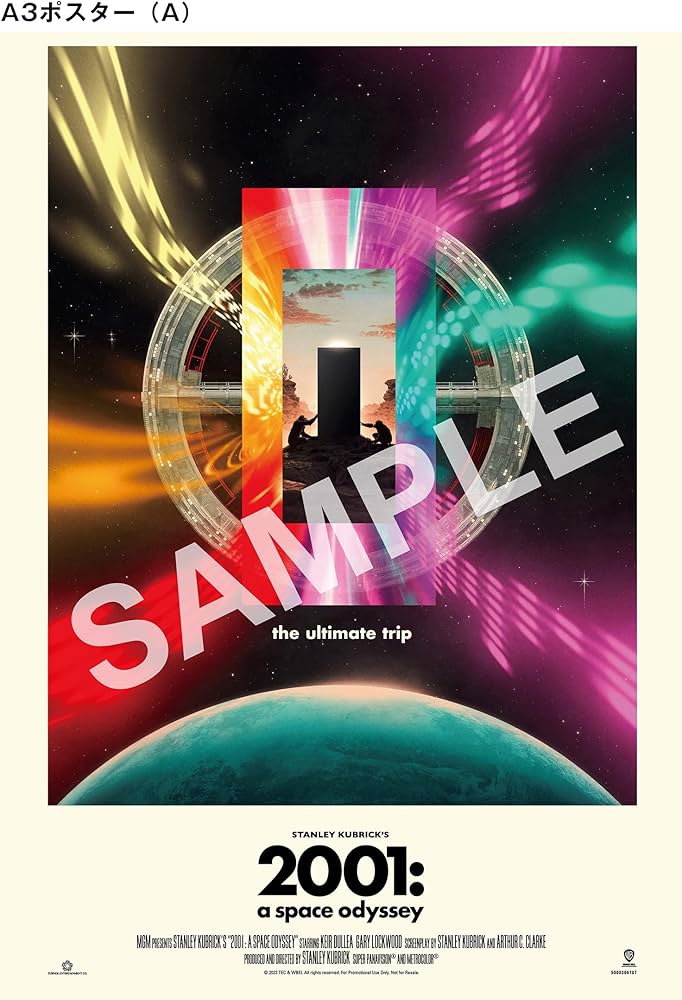 Amazon.co.jp: (初回限定生産)2001年宇宙の旅 The Film Vault