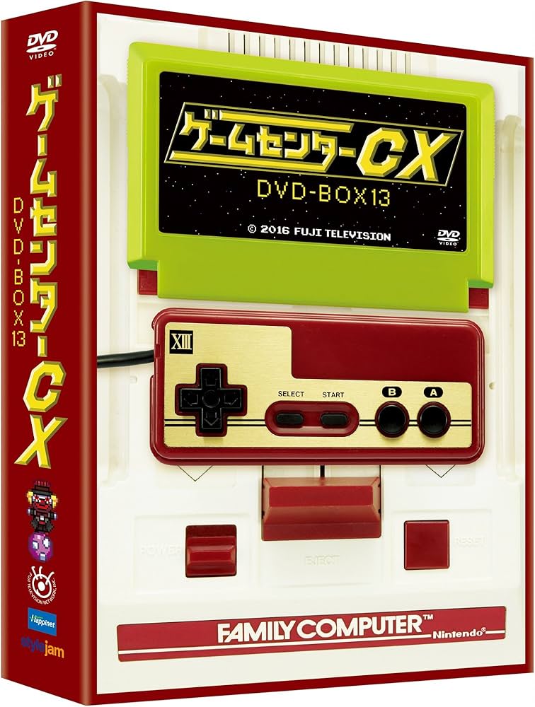 Amazon.co.jp: ゲームセンターCX DVD-BOX13 : 有野晋哉(よゐこ): DVD
