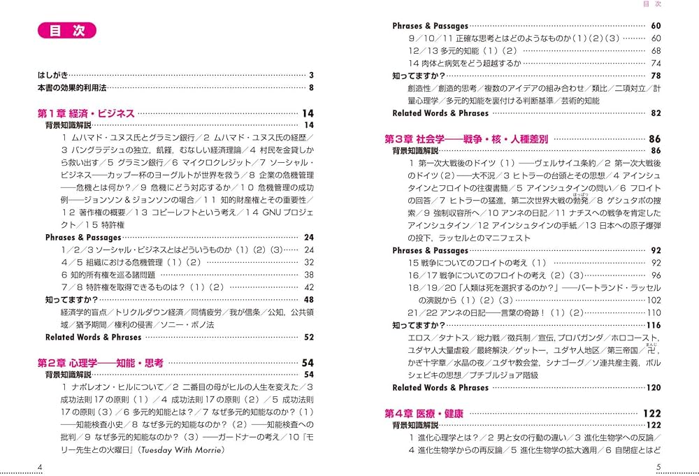 テーマ別英単語 ACADEMIC [初級] | 中澤 幸夫 |本 | 通販 | Amazon