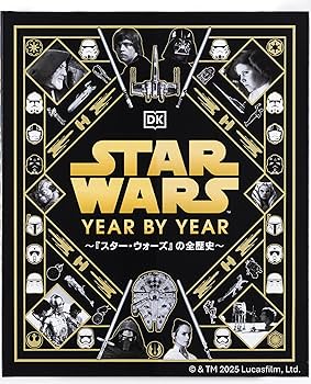 特装ケースデザイン ルーカス・フィルム公認 STAR WARS YEAR BY YEAR