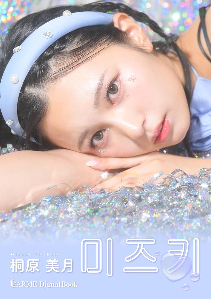 KIRIHARA MIZUKI (Japanese Edition) - Kindle edition by MIZUKI