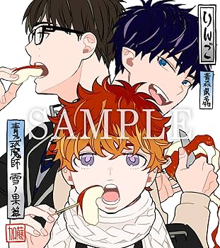 Amazon.co.jp: 青の祓魔師 雪ノ果篇 上巻(完全生産限定版) [Blu-ray