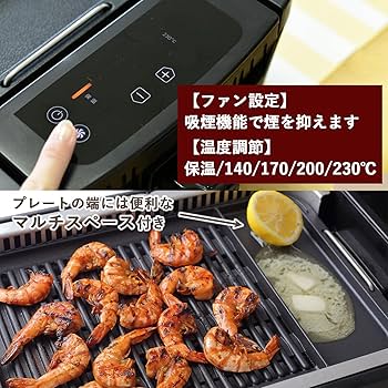 Amazon.co.jp: [山善] 煙の少ない 焼肉プレート XGRILL PREMIUM ワイド