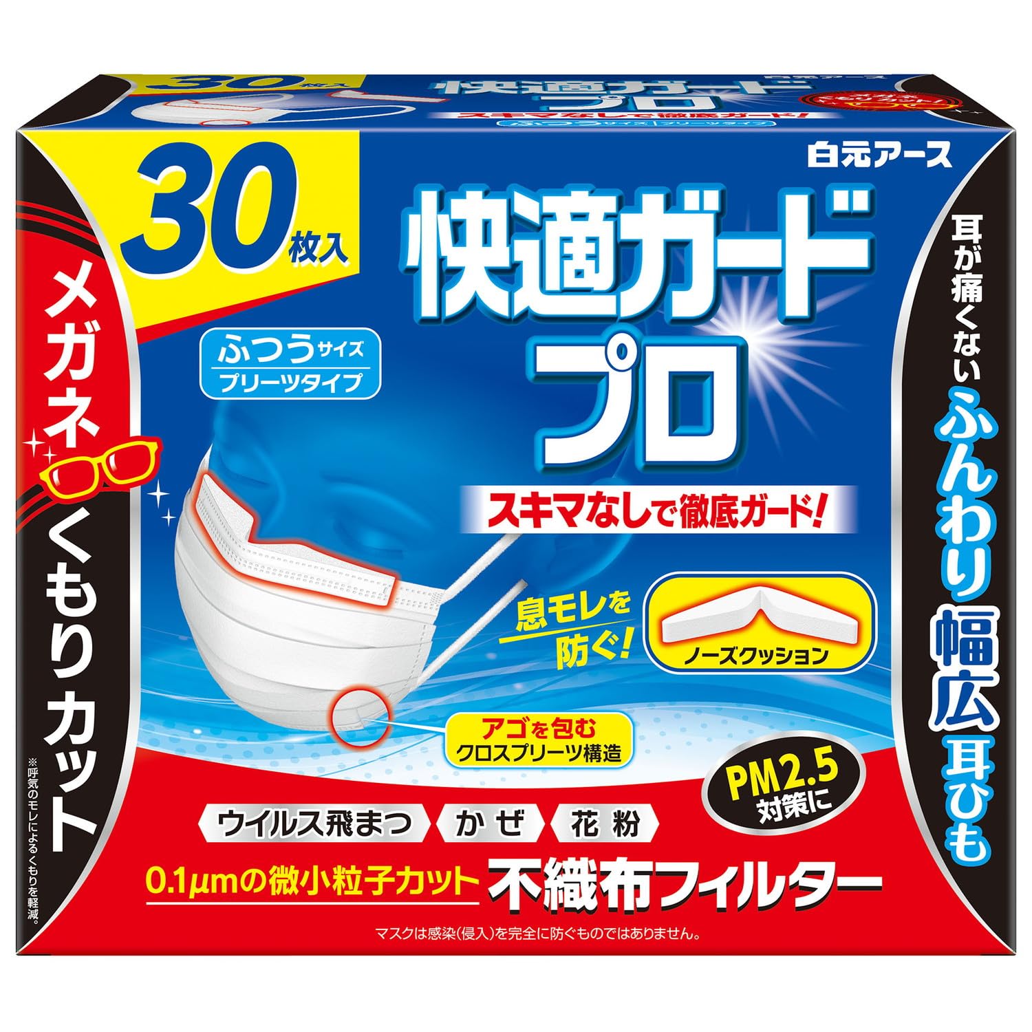 Amazon.co.jp: 白元アース 快適ガードプロ マスク ふつうサイズ 30枚入