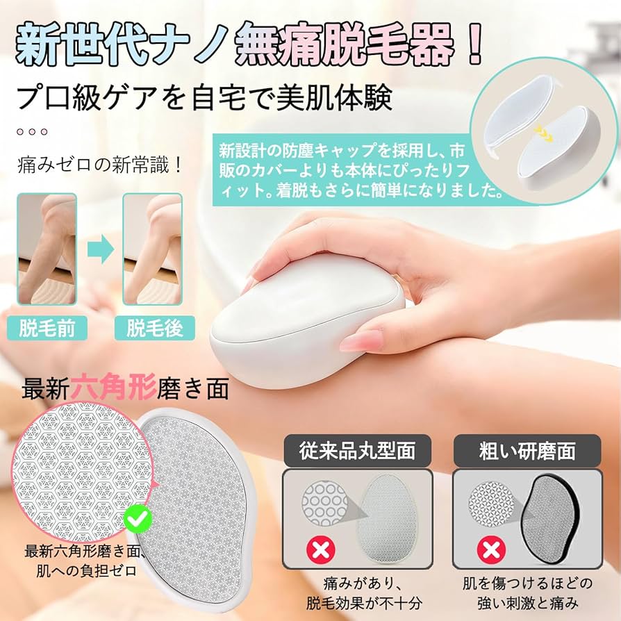 Amazon.co.jp: EvoAce 脱毛器 擦るだけ【業界新傑作・痛くない次世代