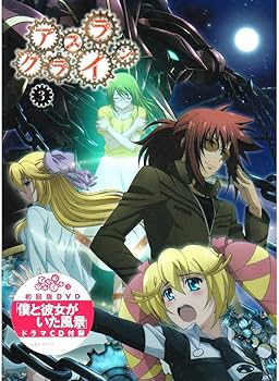 Amazon.co.jp: アスラクライン (初回限定版) 全5巻セット [マーケット