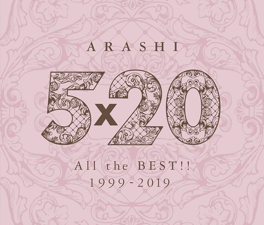 Amazon.co.jp: 5×20 All the BEST!! 1999-2019 (通常盤) - 嵐